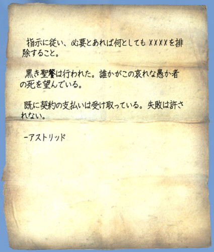 友達からの手紙 Letter From A Friend Nonopy