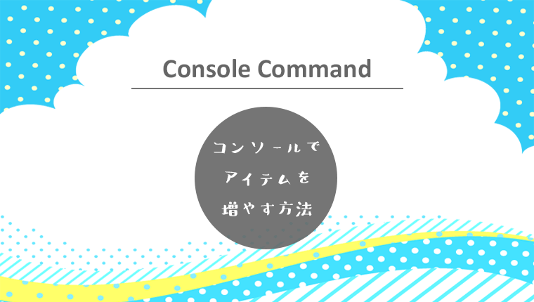 スカイリムって本当に面白いの 楽しめるのはこんな人 Nonopy